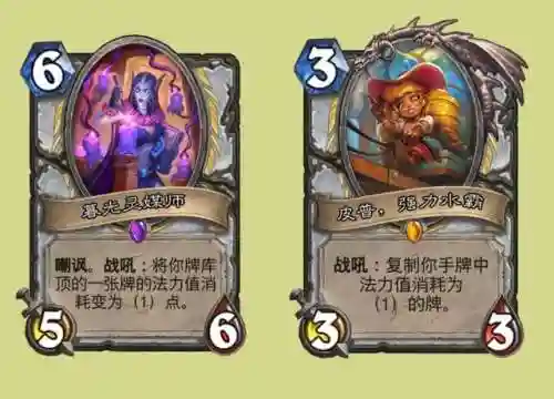 炉石传说脏牧最新卡组(标准暗脏牧卡组)插图1