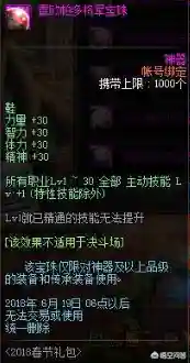 春节套有几个宝珠(2024春节套称号宝珠)插图3