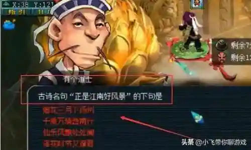 车迟斗法答题器(梦幻车迟副本猜谜答案)插图1