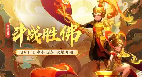 斗战神念西游礼包(斗战神从0到80要花多少钱)插图7