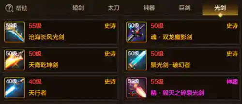 剑魂戒指搭配阵容图鉴(剑魂最强装备搭配)插图1 剑魂戒指搭配阵容图鉴(剑魂最强装备搭配)插图1
