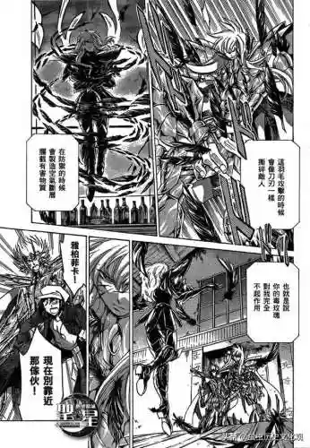 圣斗士星矢冥界篇32集国语版(冥王冥界篇国语版免费观看第3季)插图9