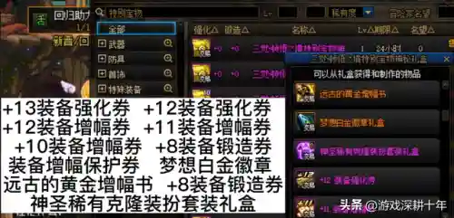 2023可交易的称号宝珠(2024拍卖行能买的称号)插图12