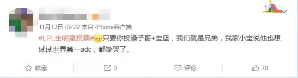 全明星沙雕阵容搭配(全明星最强单排橙卡)插图3