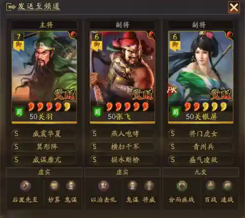 三战缘分阵容搭配(交错战线最强阵容推荐)插图5