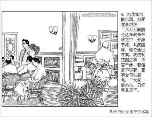 乱世争雄阵容搭配图表大全(乱世三国志最强阵容搭配)插图11