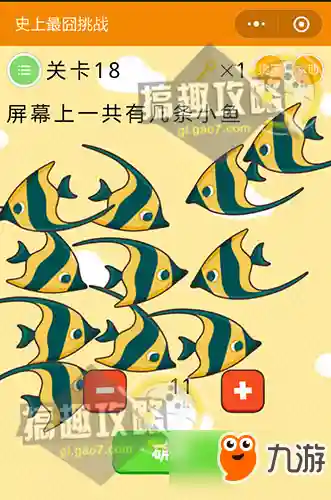 史上最囧挑战(最囧游戏)插图17