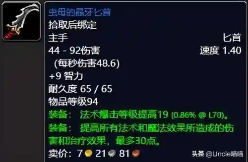 泰罗卡森林任务奖励(纳格兰奖励任务分布图)插图5