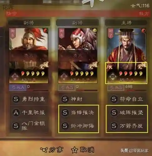 张辽三势阵容搭配(pk赛季张辽t0阵容)插图9