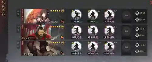 率土二乔阵容搭配(率土之滨四星最强阵容)插图1