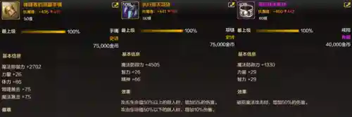 黑魔导魔道阵容搭配图片(魔王伙伴最强阵容)插图5