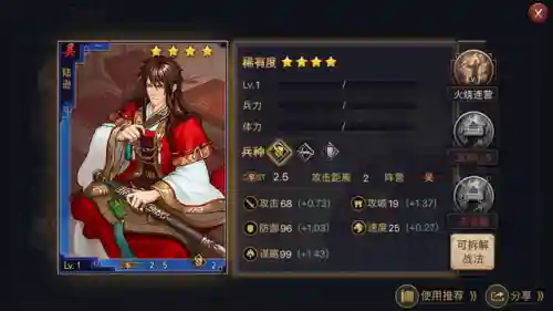 三幻徐盛阵容搭配(三幻最新阵容推荐)插图3 三幻徐盛阵容搭配(三幻最新阵容推荐)插图3