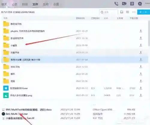 剑灵辅助工具(剑侠传奇脚本辅助)插图3