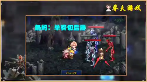 新版冒险团阵容搭配攻略(冒险王3最佳阵容搭配)插图5