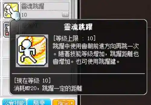 冒险岛最强职业2021(冒险岛职业列表一览)插图20
