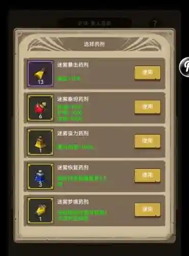前期炼金阵容搭配攻略图(为谁而炼金推图阵容)插图6