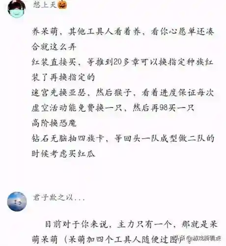 呆萌开荒阵容搭配最新(呆萌15章前推图阵容)插图4
