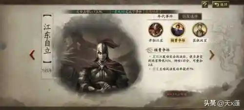 乱世纷争吕布阵容搭配(吕布开荒阵容推荐)插图14