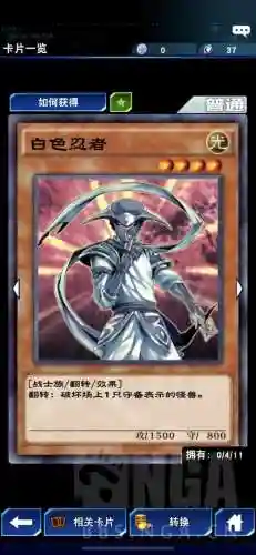 沉默忍者卡组搭配阵容(决斗链接沉默剑士卡组)插图12