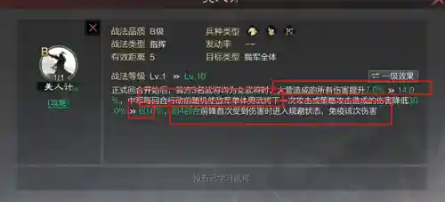 四乔队的阵容搭配(三国志战略版s4开荒阵容排行)插图6