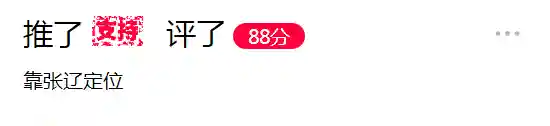 三国群雄名将大全(三国所有人物大全)插图113