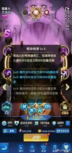 圣魂纷争最强堕落阵容搭配(遗落圣坛新手阵容推荐)插图7