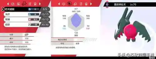 剑盾雪原最强阵容搭配(宝可梦剑盾最佳阵容)插图8