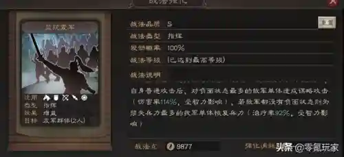 张辽三势阵容搭配(pk赛季张辽t0阵容)插图6