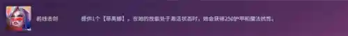 击剑前线剑姬阵容搭配(剑姬solo带什么天赋)插图4 击剑前线剑姬阵容搭配(剑姬solo带什么天赋)插图4