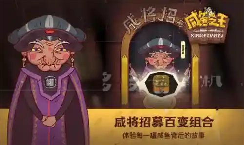 咸鱼之王奶妈阵容搭配最新(奶妈5222搭配)插图1