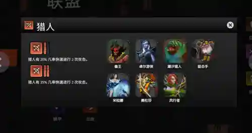 刀塔霸业剑客阵容搭配(刀塔霸业11月最强阵容)插图25