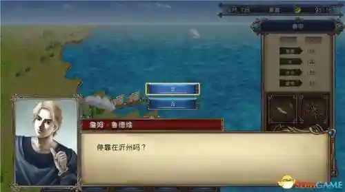 大航海时代4威力加强版李华梅攻略(李华梅超详细攻略)插图33
