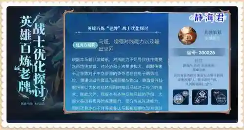 王者六重战士阵容搭配(什么阵容克制6斗士)插图3