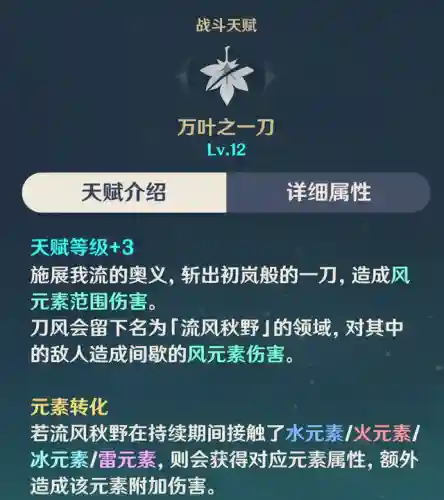 公子钟离万叶阵容搭配(公子最佳圣遗物搭配)插图4 公子钟离万叶阵容搭配(公子最佳圣遗物搭配)插图4