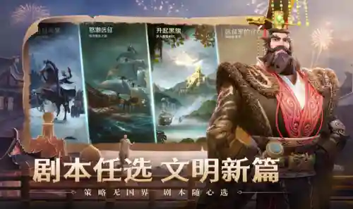 文明与征服阵容搭配火攻(文明与征服平民最强阵容第一名)插图2