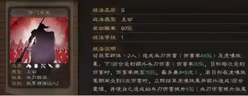 平民蜀步阵容搭配推荐(率土之滨蜀步各种搭配)插图5