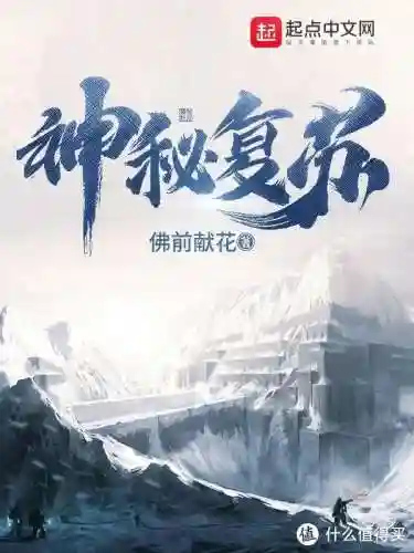 2023年十部顶级耐看小说(今年好看的小说推荐)插图3