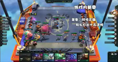 驯龙烈焰阵容搭配图片(微信小小驯龙师最好的阵容搭配)插图10