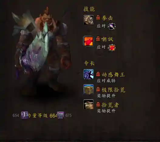 魔兽世界德拉诺飞行(怎么在德拉诺解锁飞行)插图11 魔兽世界德拉诺飞行(怎么在德拉诺解锁飞行)插图11