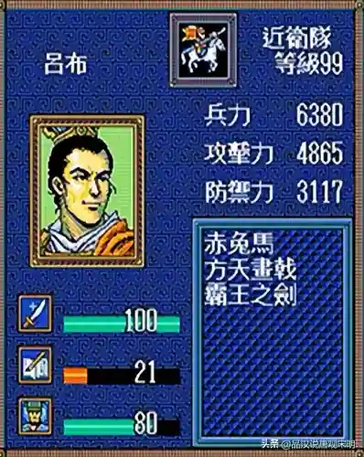 三国志英杰传最强阵容(三国志英杰传练哪些武将)插图6