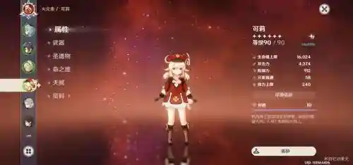 混沌之王推荐阵容搭配攻略(混沌三国最强阵容)插图2