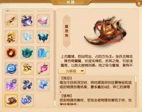 神威门派推荐阵容搭配攻略(星之后裔 神威阵容)插图9 神威门派推荐阵容搭配攻略(星之后裔 神威阵容)插图9