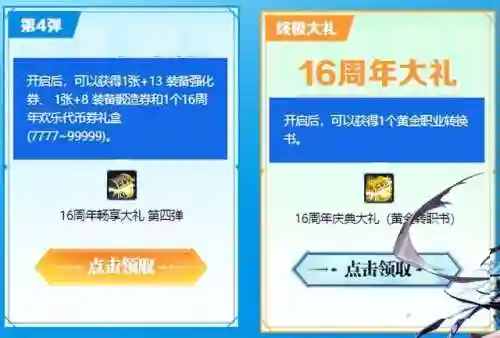 dnf12周年活动奖励(dnf2023耕耘礼包)插图6