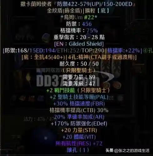 少三暗金阵容搭配(少年三国志彩金最强阵容)插图98