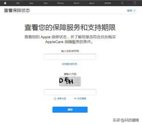 苹果正品序列号查询(苹果官网正品查询入口)插图1