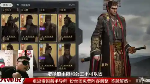 重返帝国嬴政阵容技能搭配(新版嬴政主1还是主2技能)插图2