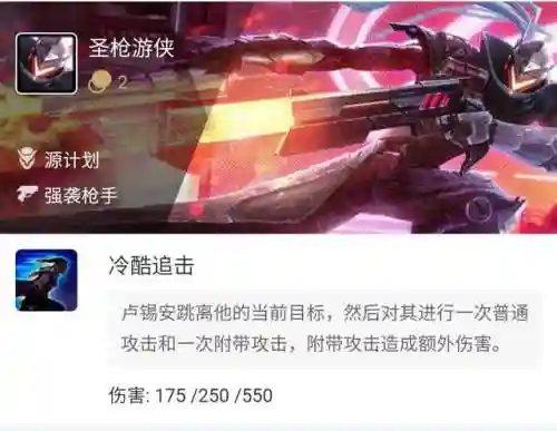 卢锡安新手阵容搭配(lol云顶之弈阵容搭配最新版本)插图2