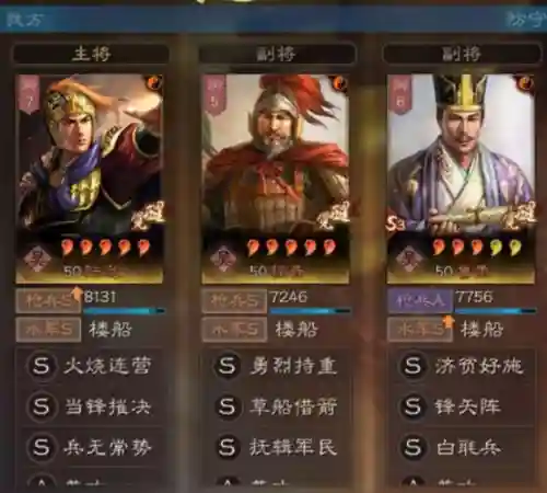 周瑜鲁肃诸葛亮阵容搭配(诸葛亮为核心的阵容)插图2