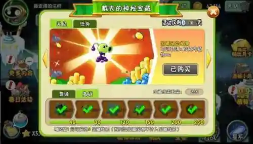 植物大战僵尸无限阳光手机版(pvz原版无限阳光)插图9