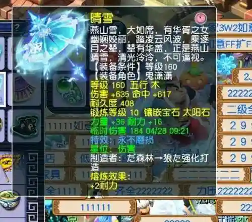175力盘丝阵容搭配(盘丝全敏还是全力)插图3 175力盘丝阵容搭配(盘丝全敏还是全力)插图3